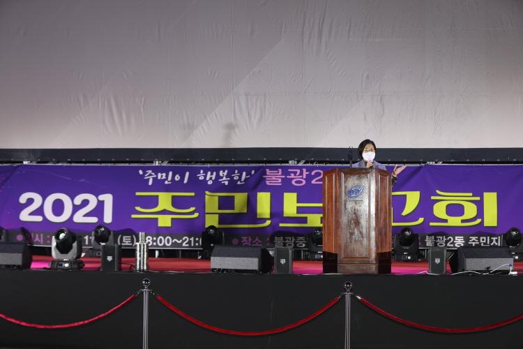 2021 불광2동 주민보고회 이미지